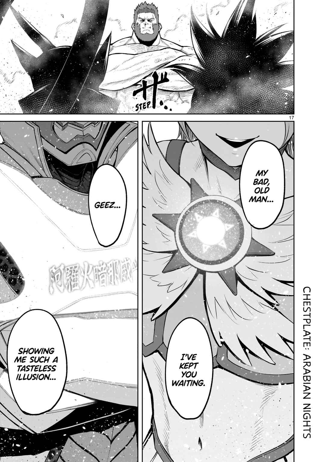 Page 17 Chapter 48 Rosen Garten Saga