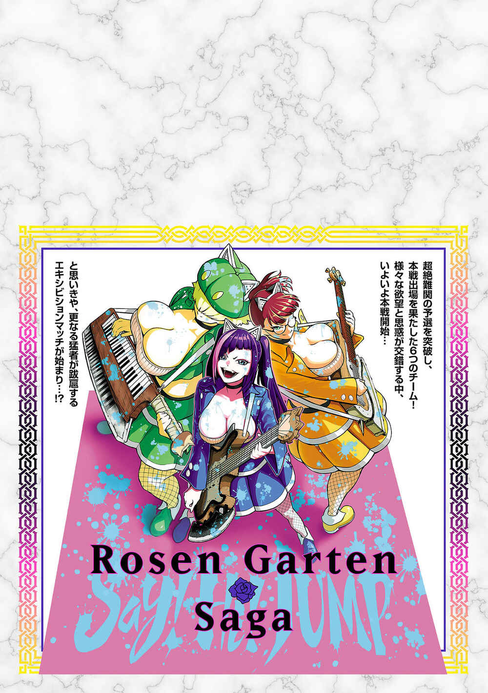 Page 8 Chapter 25.5 Rosen Garten Saga
