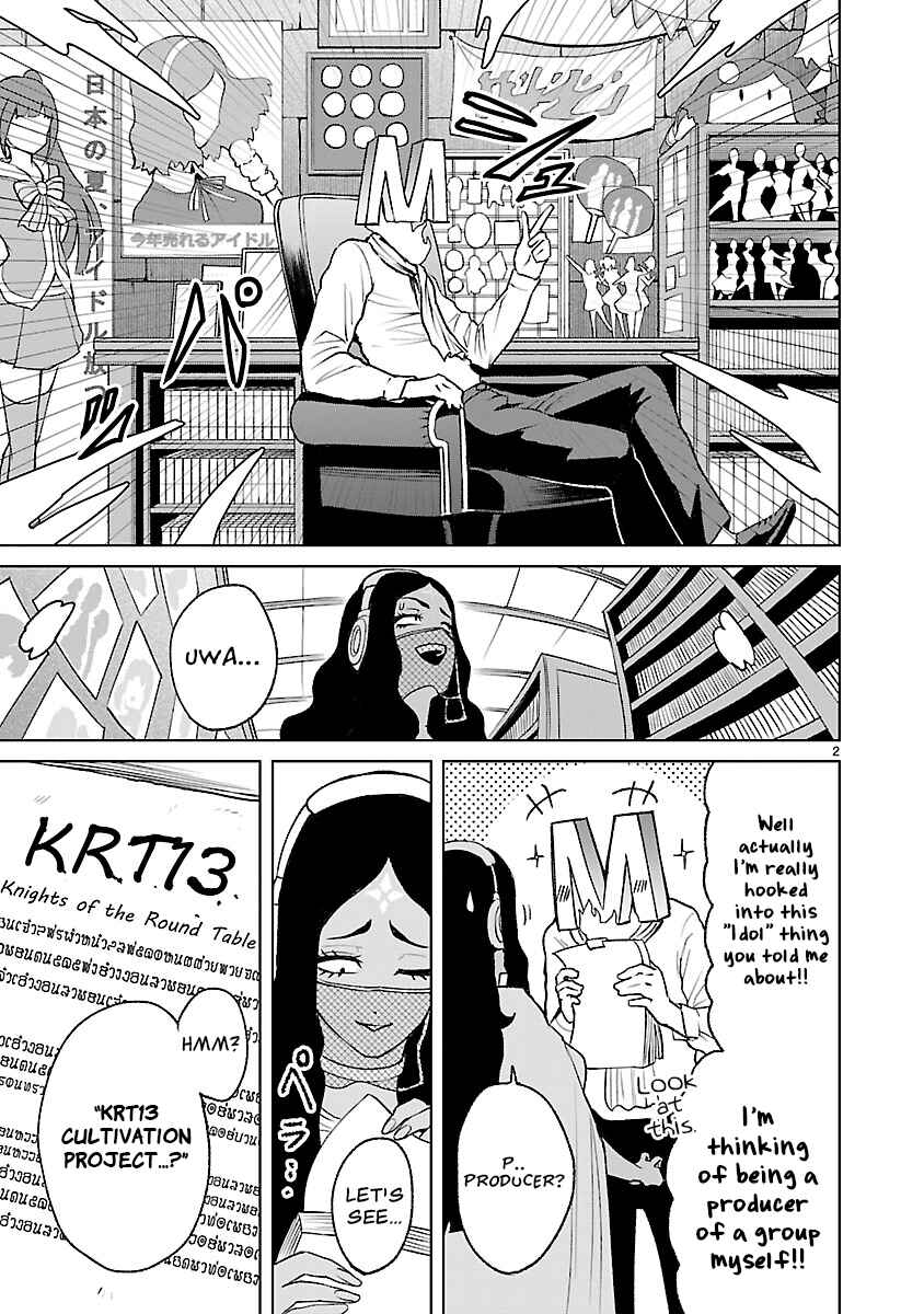 Page 7 Chapter 20.5 Rosen Garten Saga