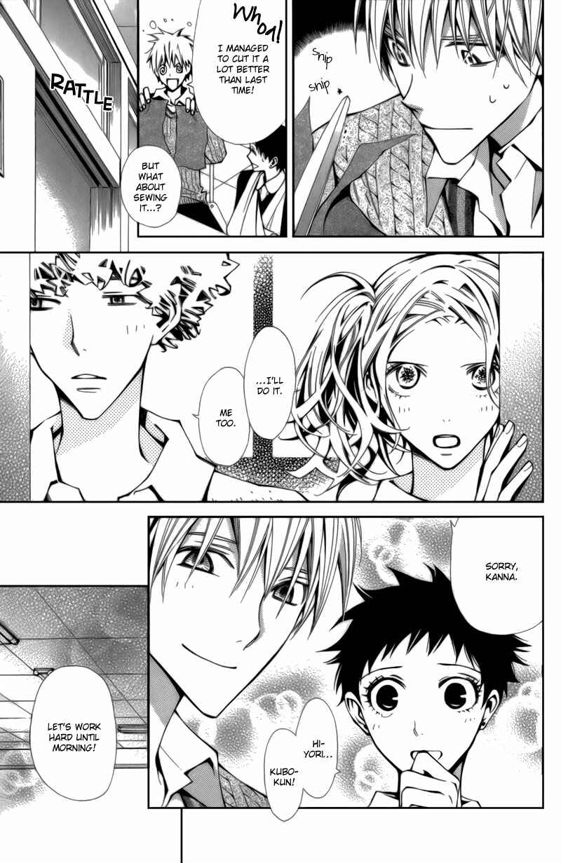 Page 20 Chapter 4 Boushiya Ellipsis
