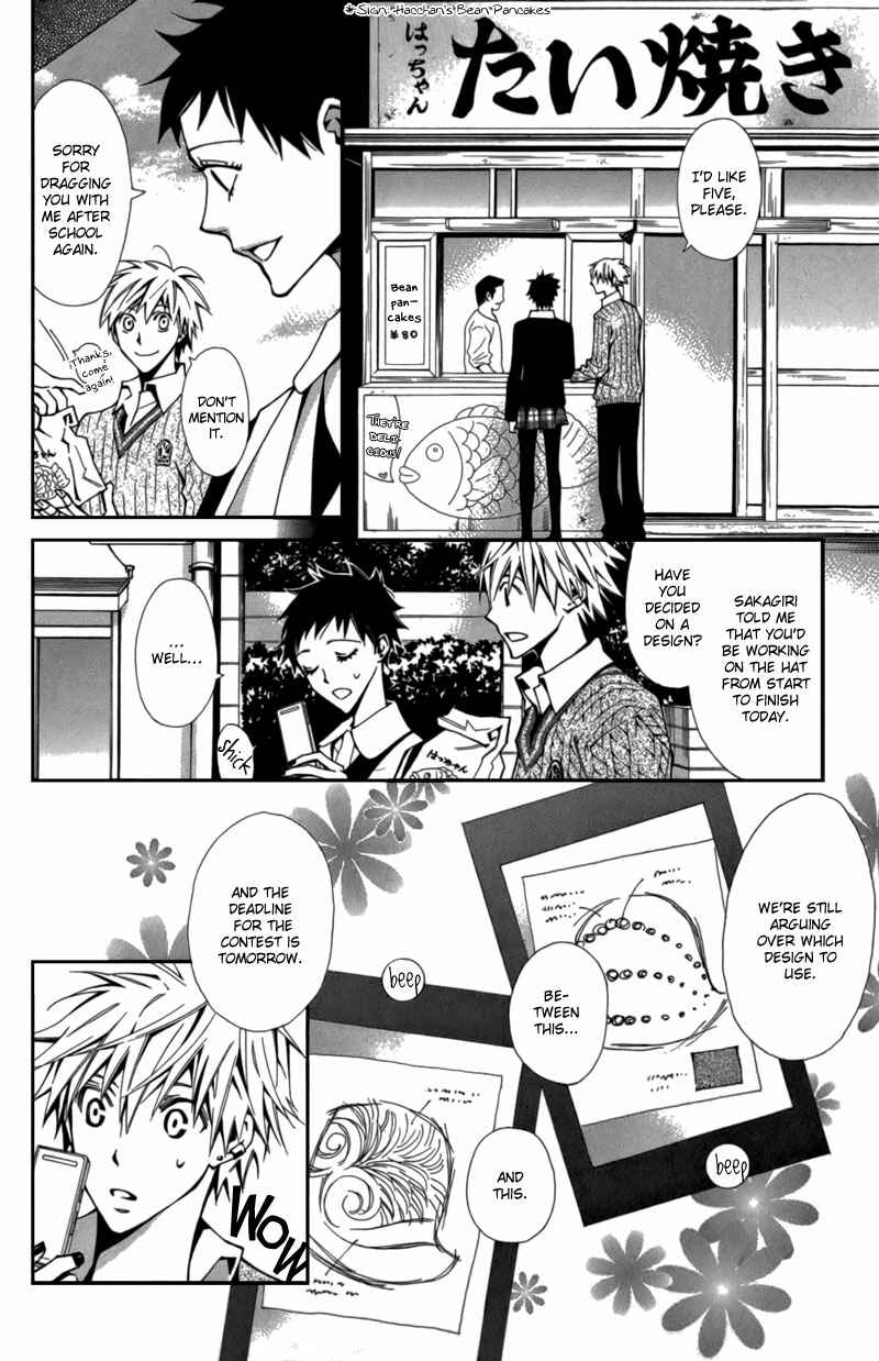 Page 3 Chapter 4 Boushiya Ellipsis