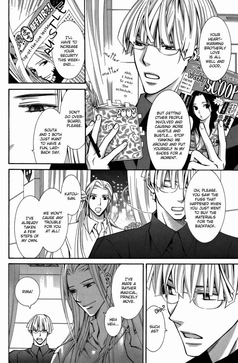 Page 18 Chapter 5 Boushiya Ellipsis