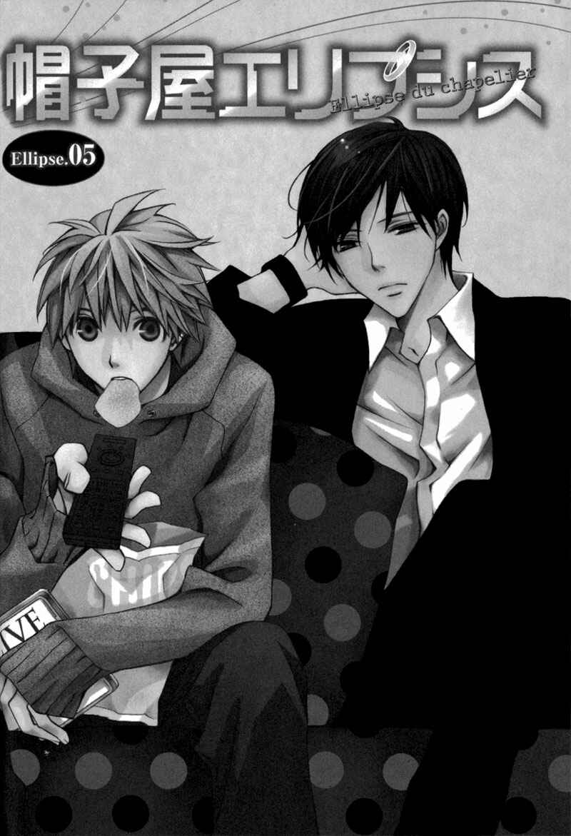 Page 2 Chapter 5 Boushiya Ellipsis