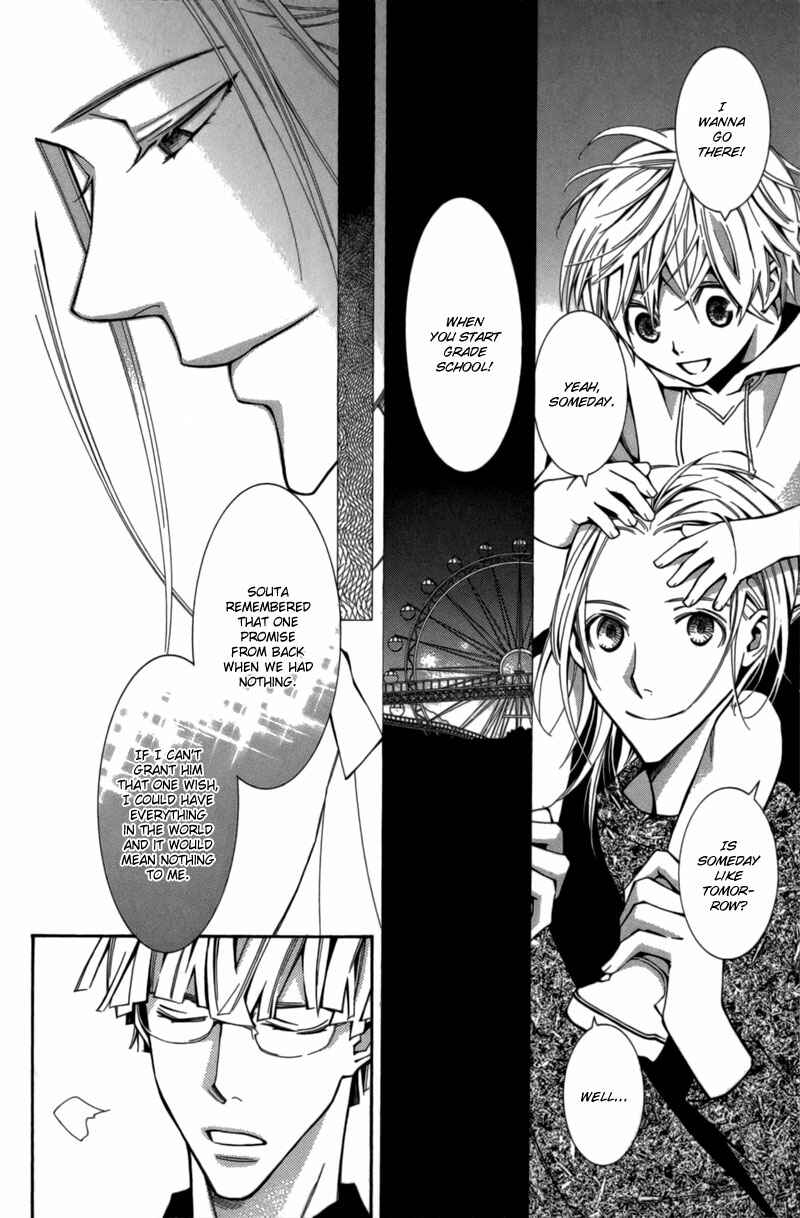 Page 20 Chapter 5 Boushiya Ellipsis