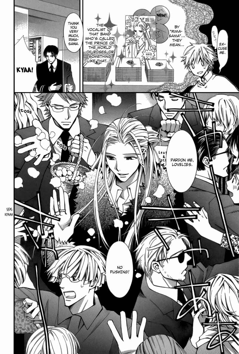 Page 6 Chapter 5 Boushiya Ellipsis