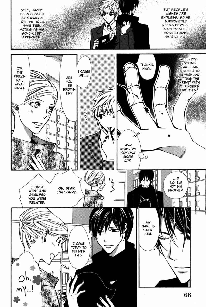 Page 9 Chapter 3 Boushiya Ellipsis