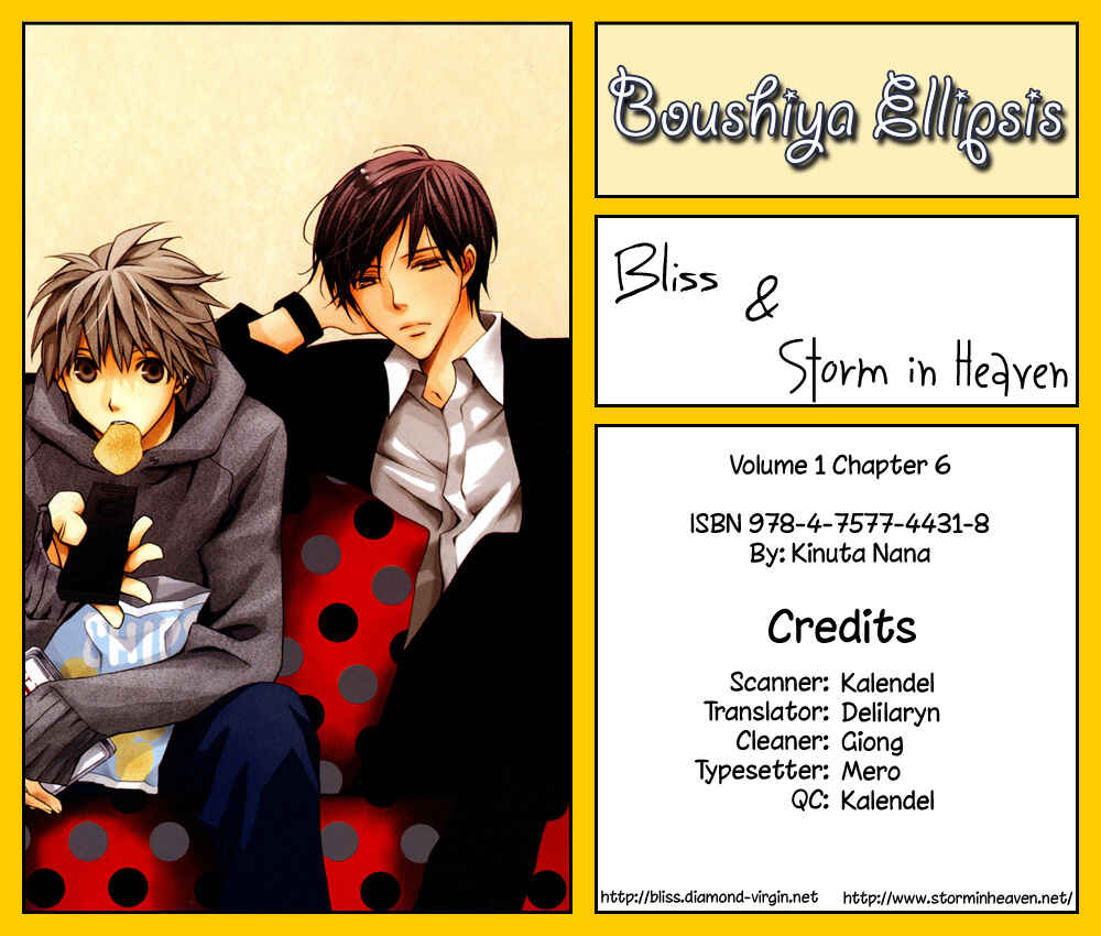 Page 1 Chapter 6 Boushiya Ellipsis