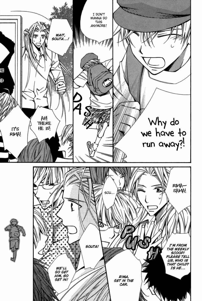 Page 14 Chapter 6 Boushiya Ellipsis