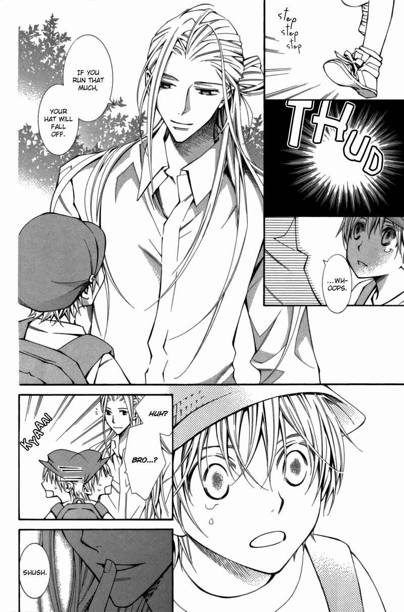 Page 15 Chapter 6 Boushiya Ellipsis