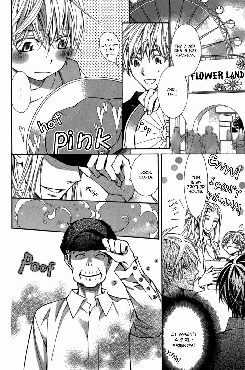 Page 3 Chapter 6 Boushiya Ellipsis