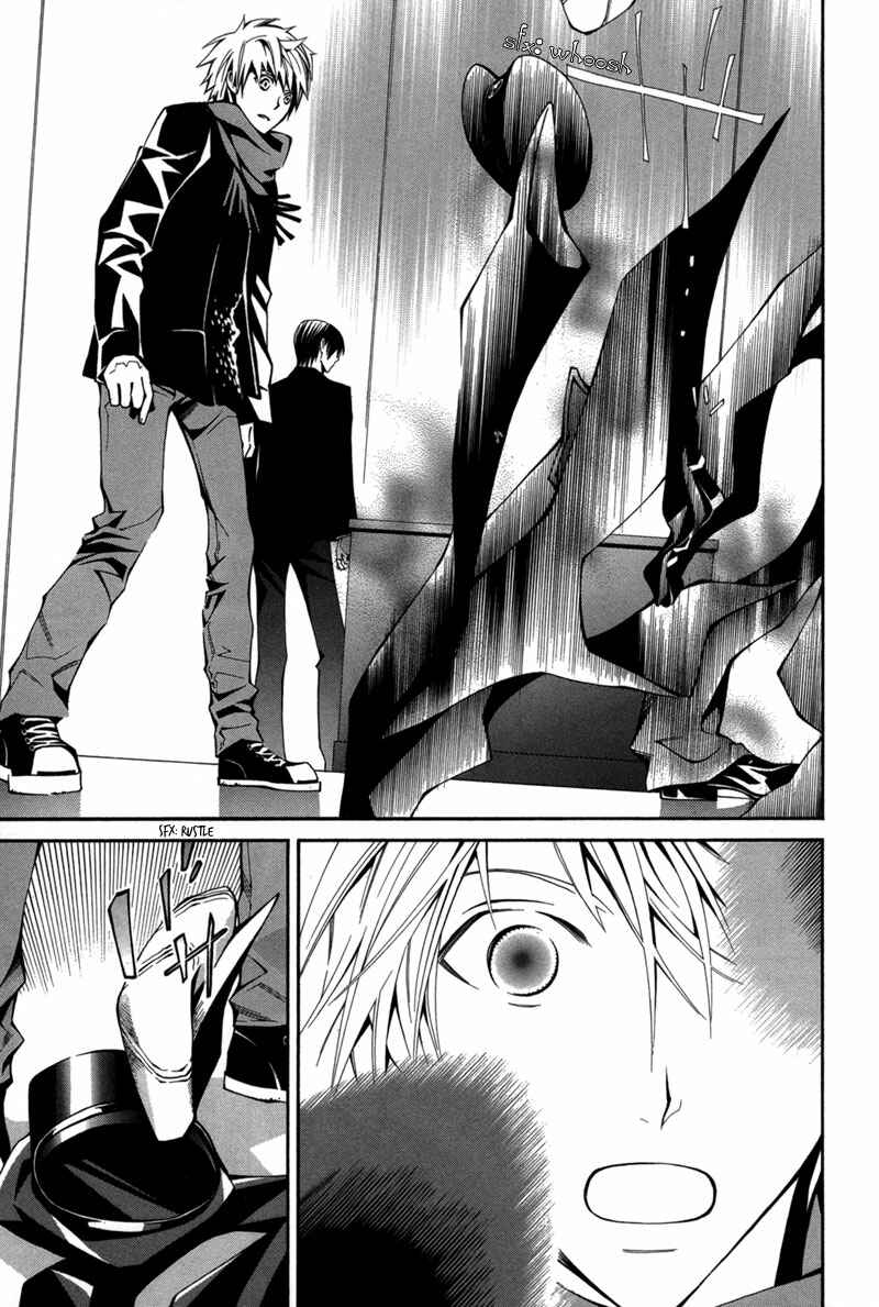 Page 18 Chapter 2 Boushiya Ellipsis