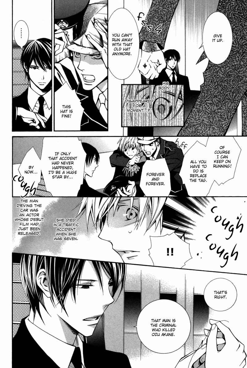 Page 5 Chapter 2 Boushiya Ellipsis