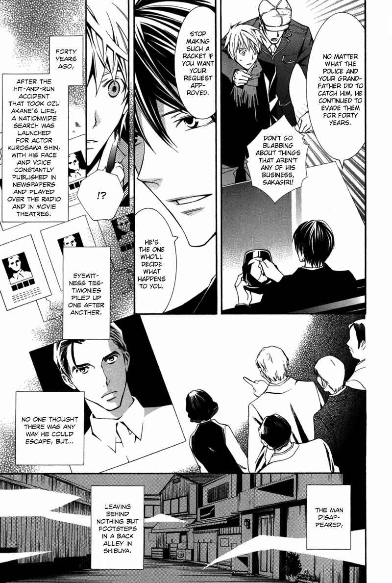 Page 6 Chapter 2 Boushiya Ellipsis
