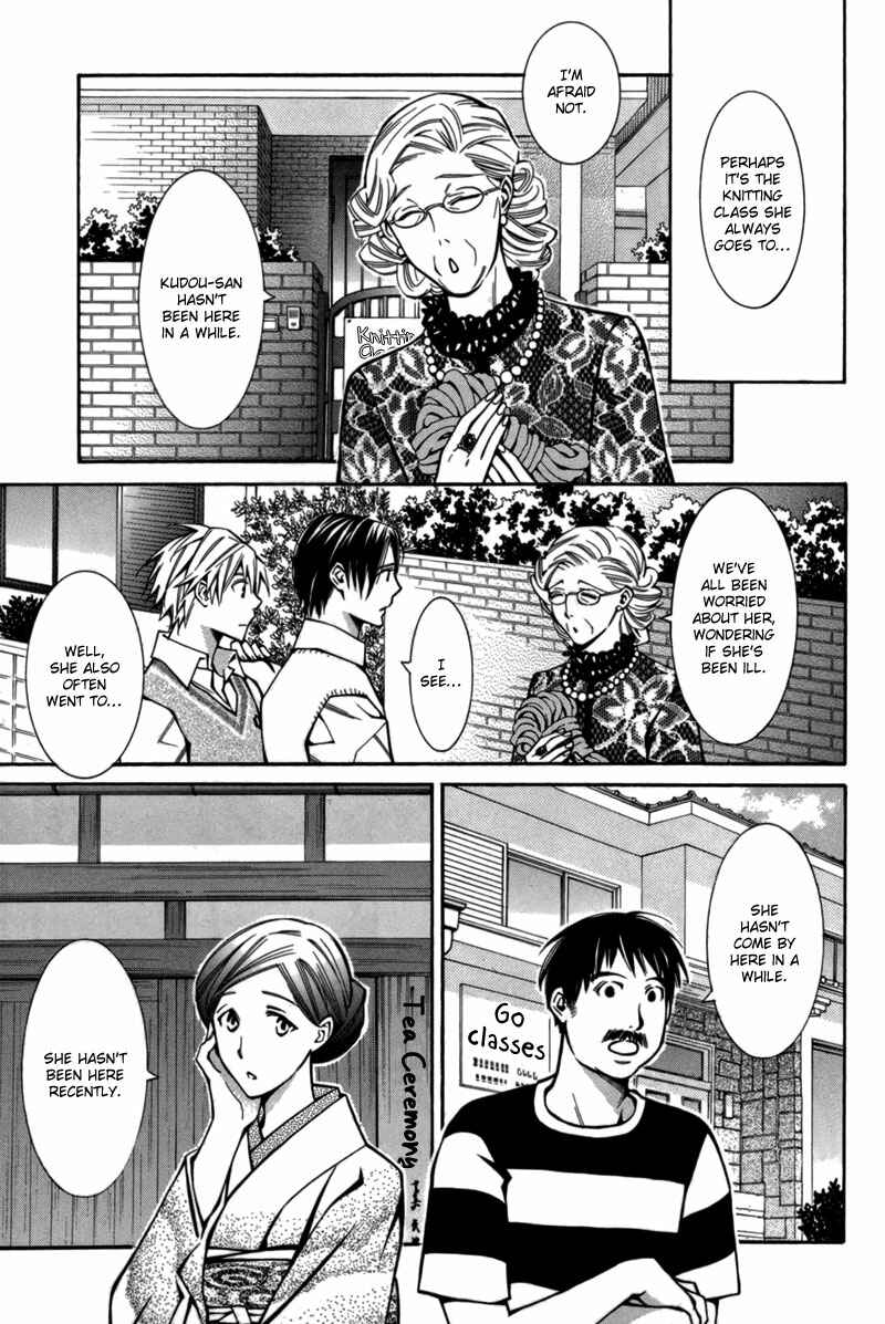 Page 14 Chapter 7 Boushiya Ellipsis