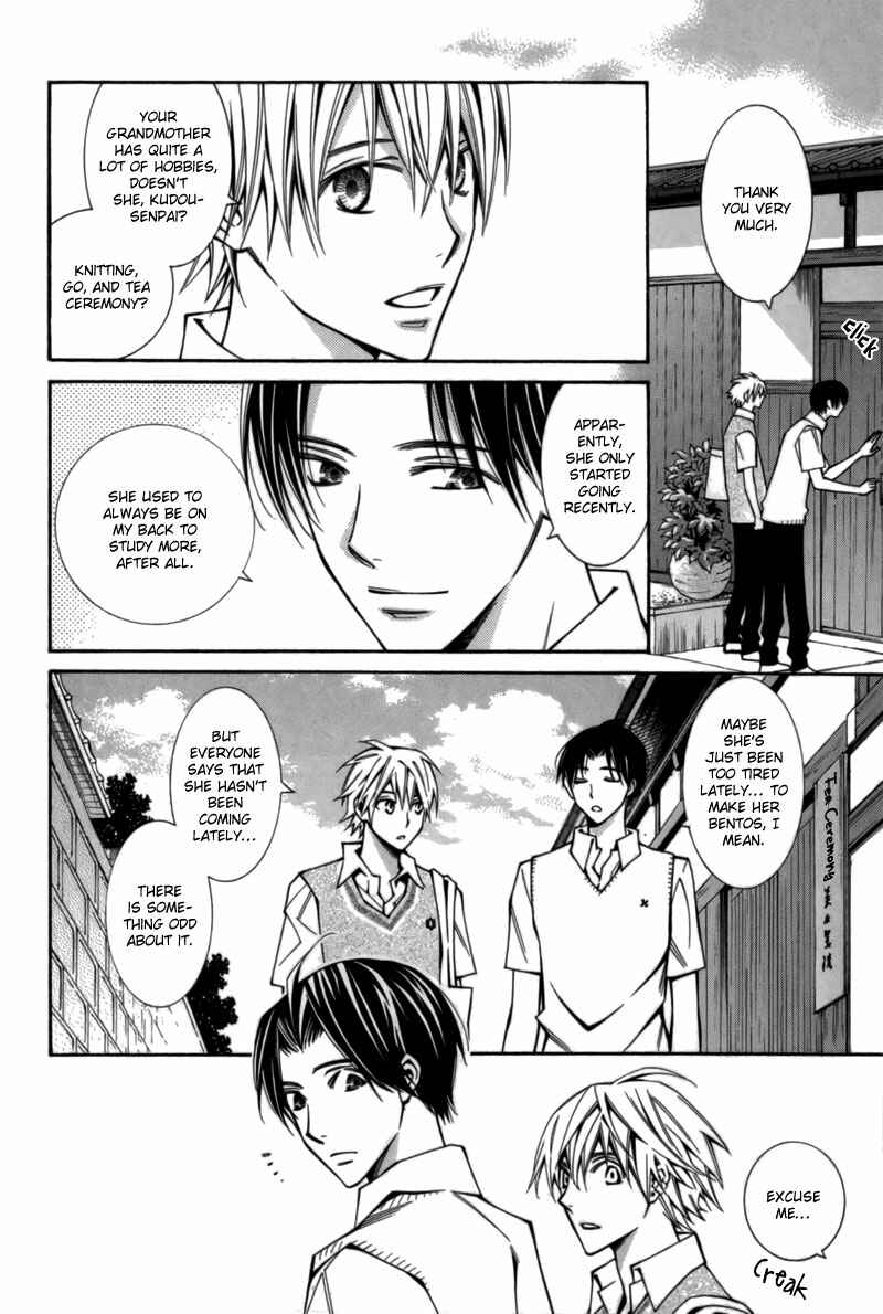 Page 15 Chapter 7 Boushiya Ellipsis