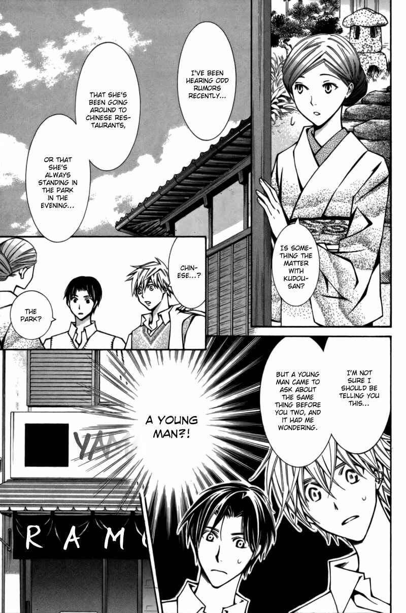 Page 16 Chapter 7 Boushiya Ellipsis