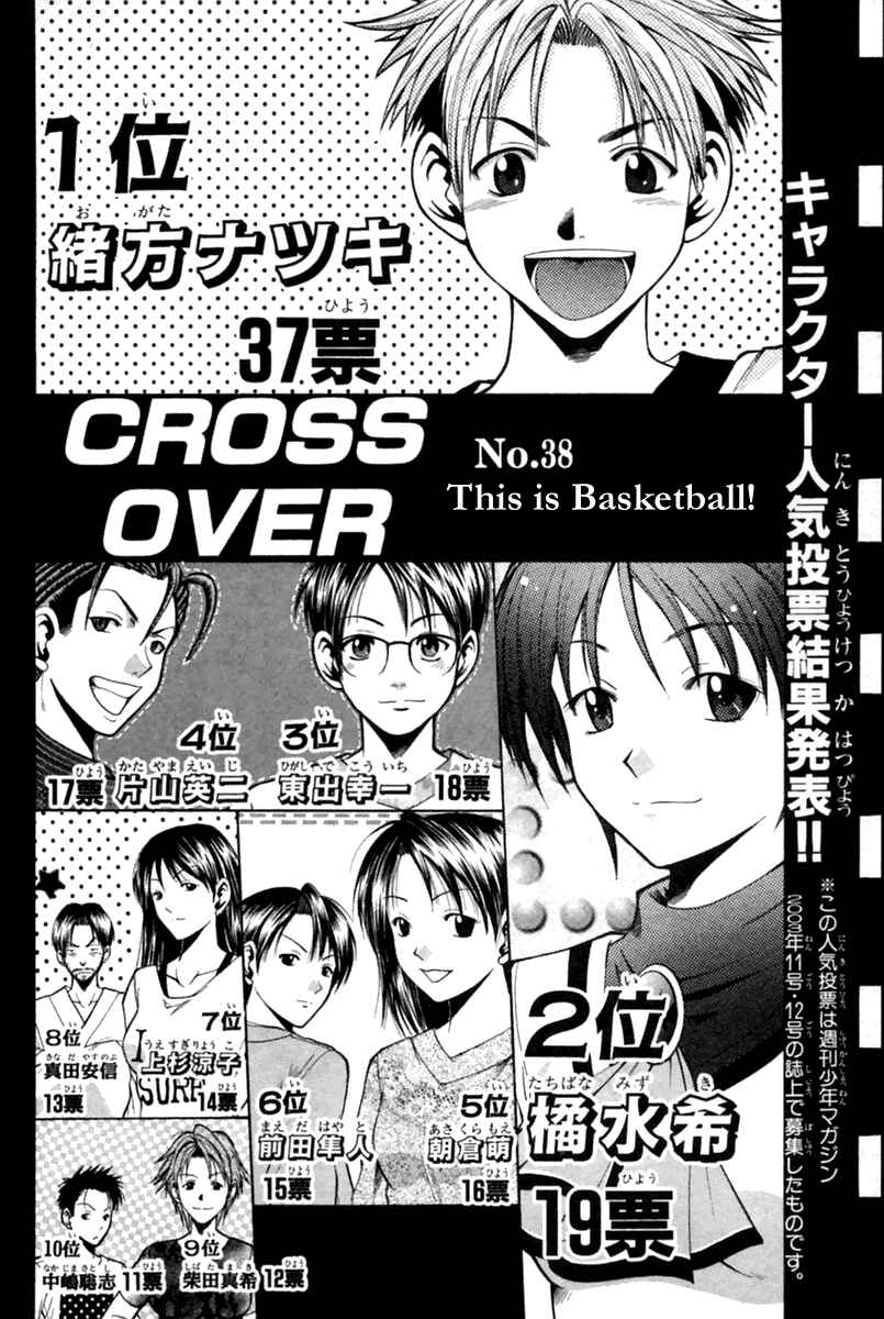 Page 3 Chapter 38 Cross Over