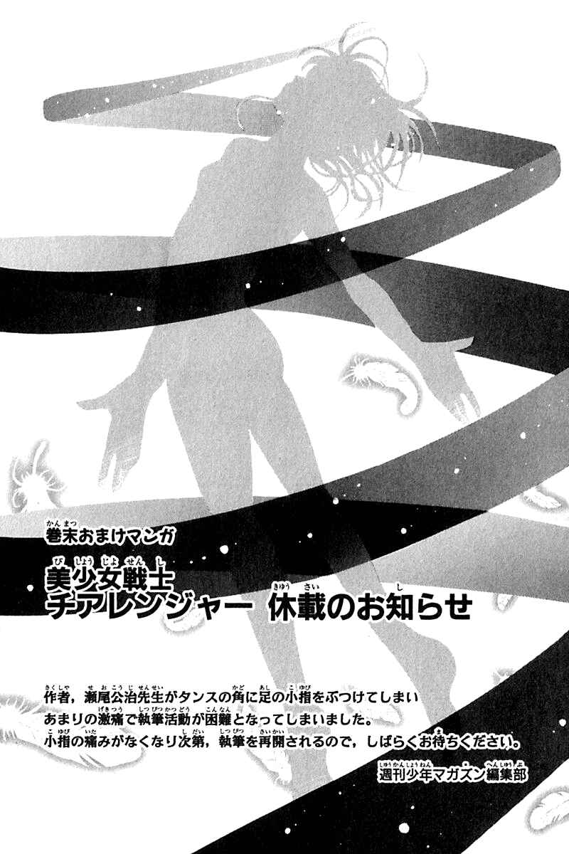 Page 20 Chapter 23 Cross Over