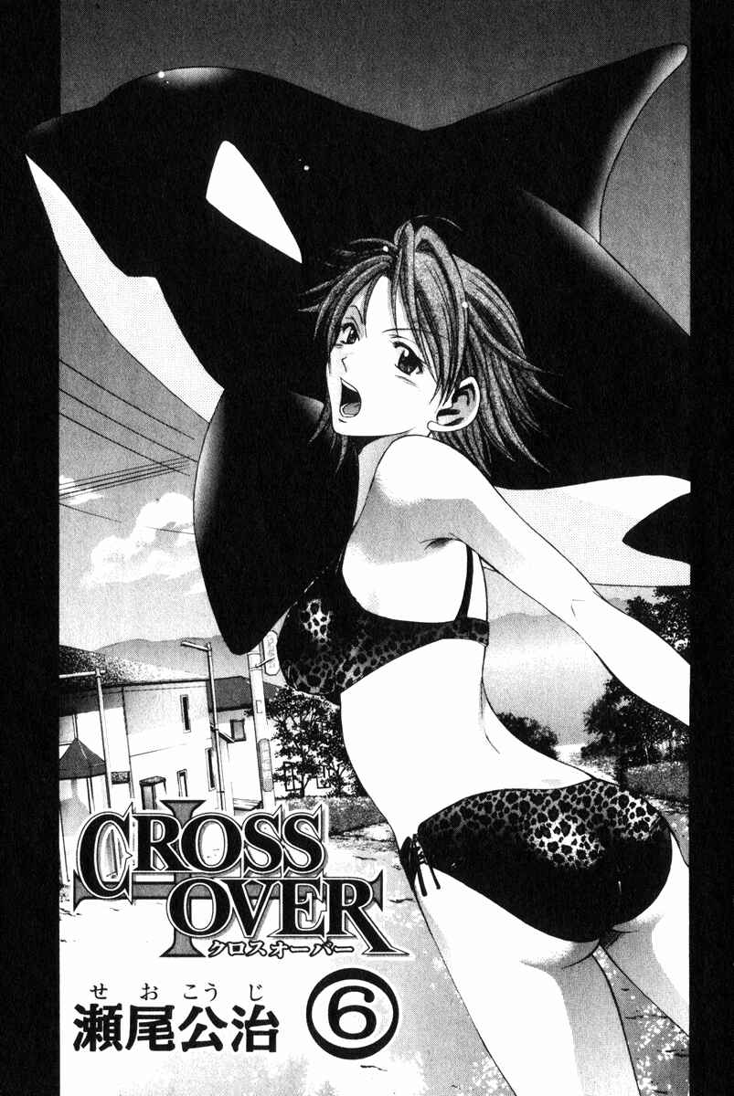 Page 5 Chapter 42 Cross Over