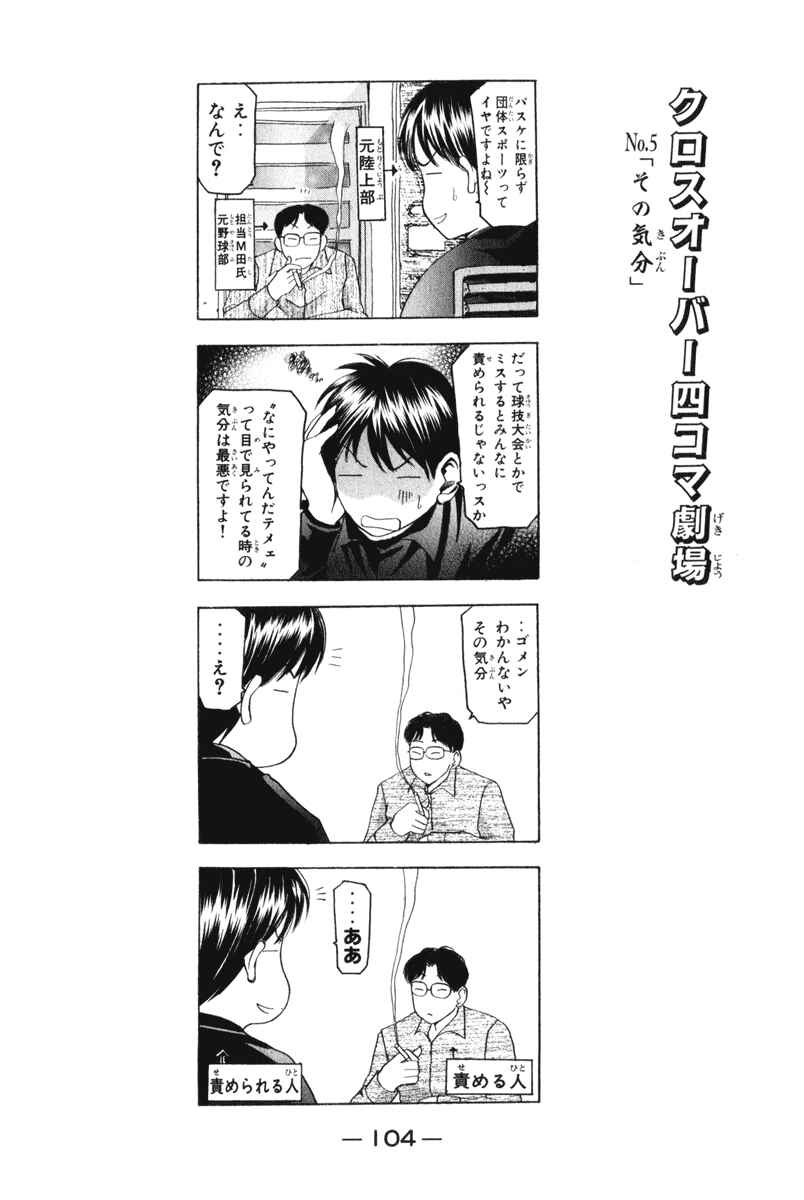 Page 21 Chapter 46 Cross Over