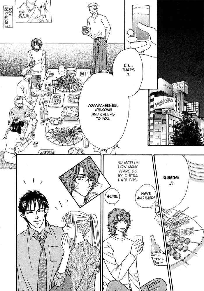 Page 14 Chapter 2 Hageshii Ame