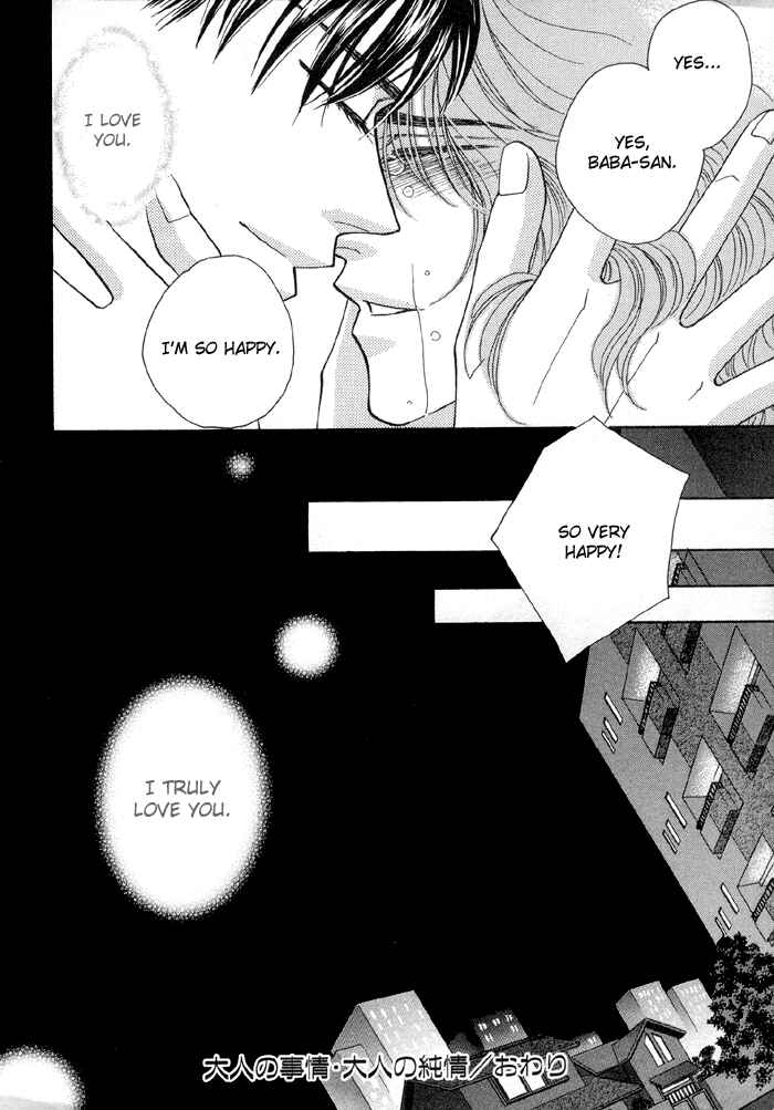 Page 17 Chapter 5 Hageshii Ame