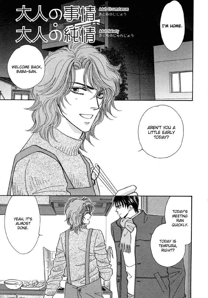 Page 2 Chapter 5 Hageshii Ame