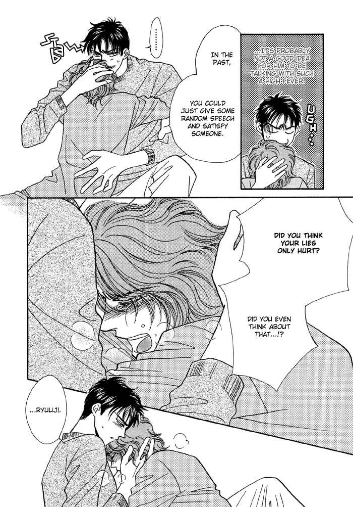 Page 17 Chapter 4 Hageshii Ame