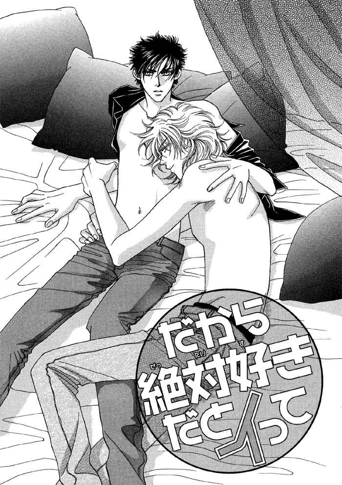 Page 2 Chapter 6 Hageshii Ame