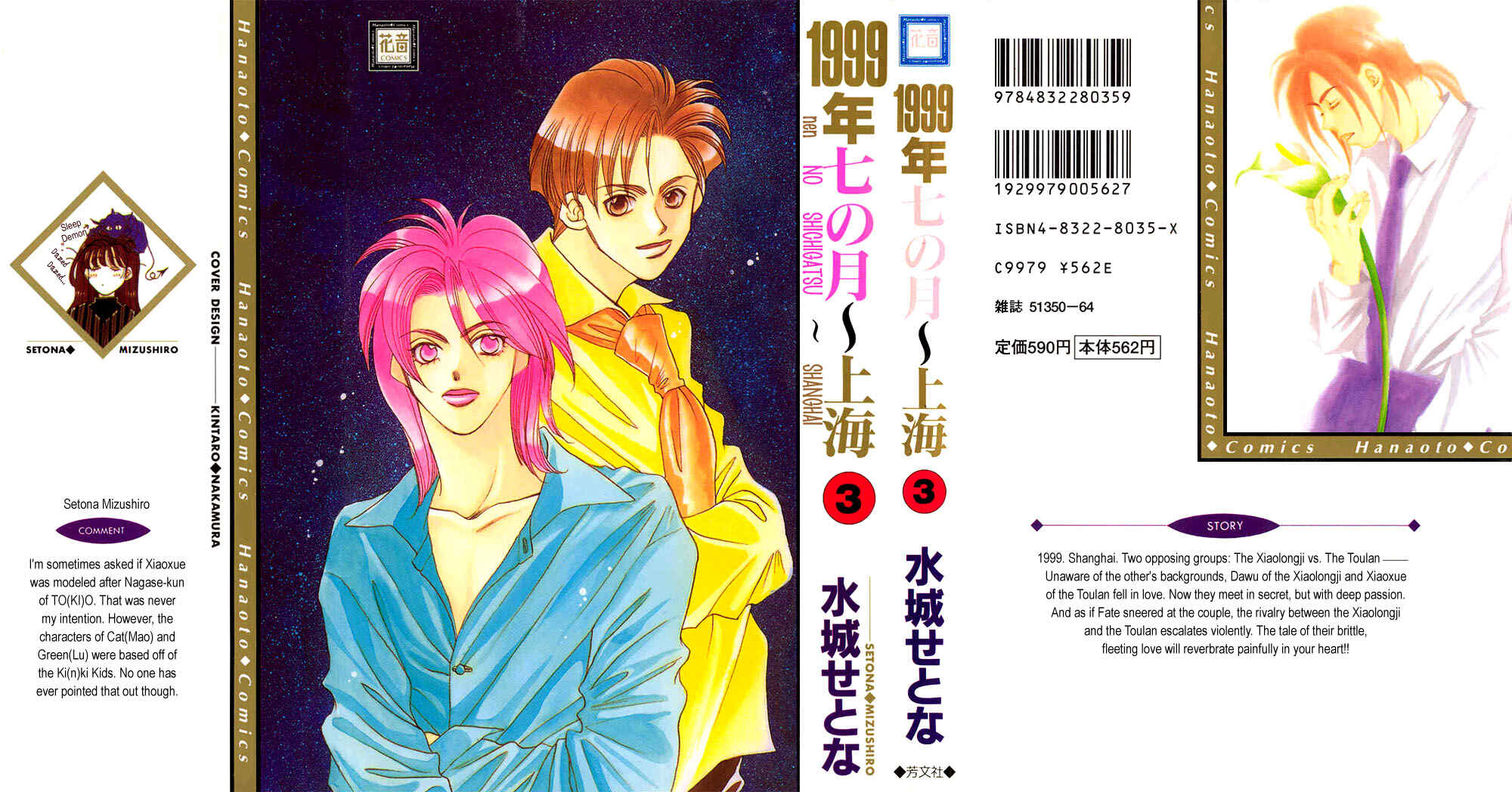 Page 1 Chapter 9 1999 Shanghai
