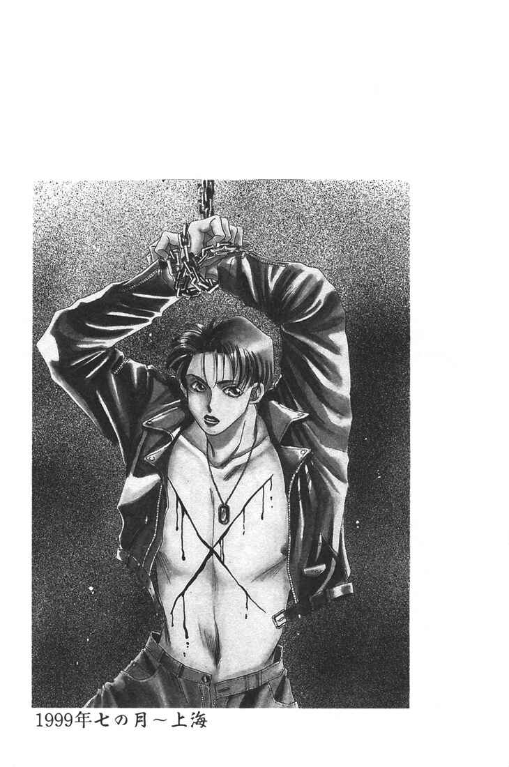 Page 1 Chapter 4 1999 Shanghai