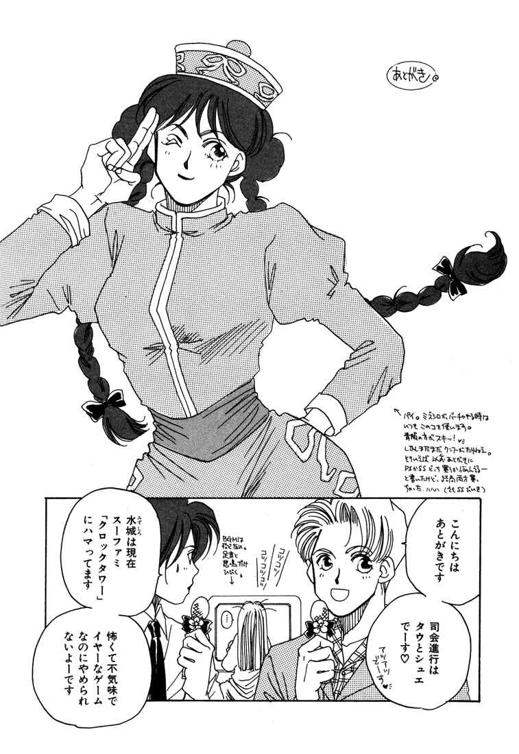 Page 52 Chapter 4 1999 Shanghai