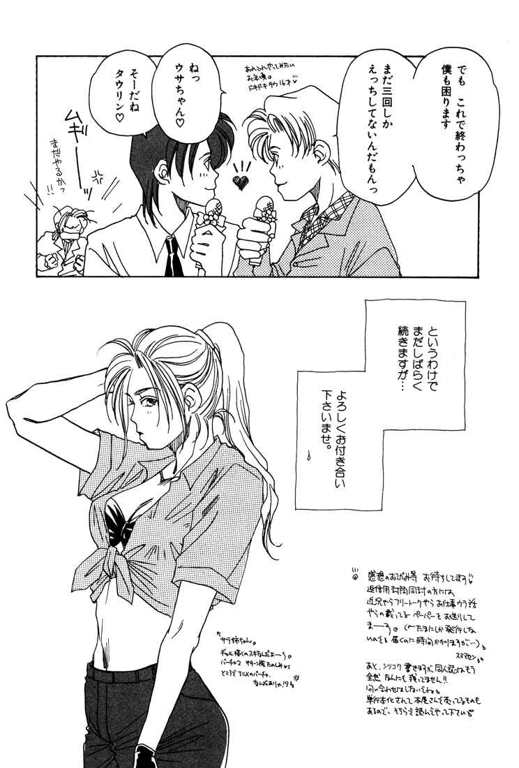 Page 54 Chapter 4 1999 Shanghai