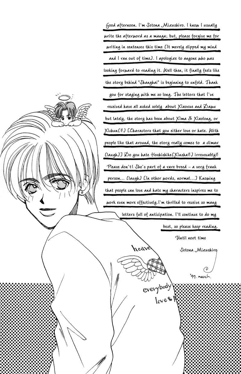 Page 36 Chapter 12 1999 Shanghai
