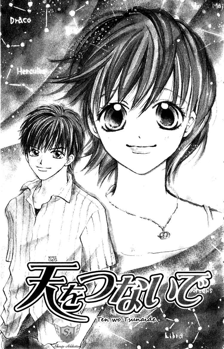 Page 1 Chapter 3 Akaneiro Show Time