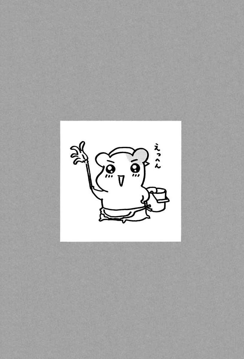 Page 13 Chapter 15 Oruchuban Ebichu