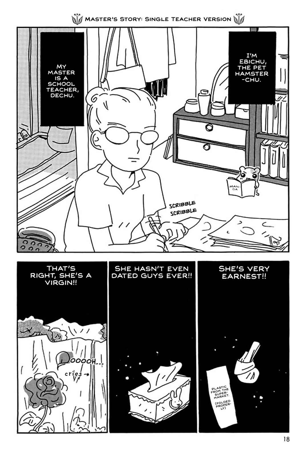 Page 19 Chapter 15 Oruchuban Ebichu