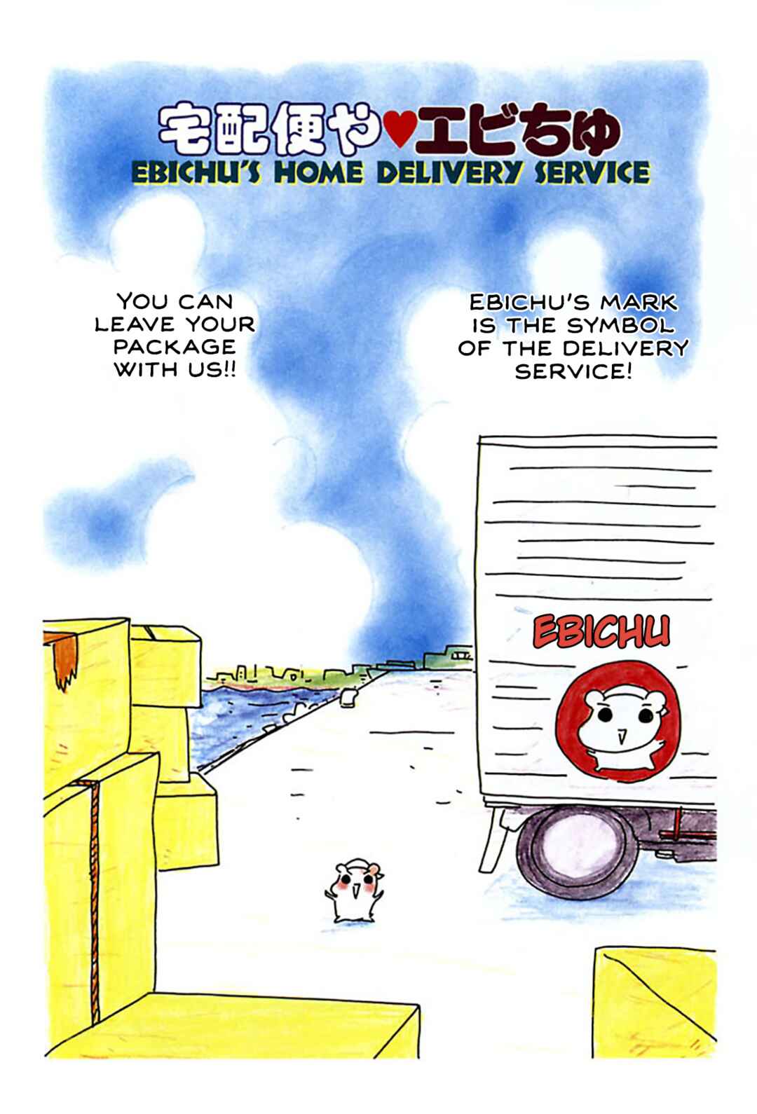 Page 6 Chapter 15 Oruchuban Ebichu