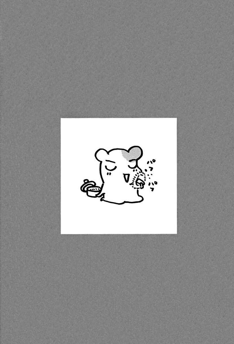 Page 28 Chapter 20 Oruchuban Ebichu