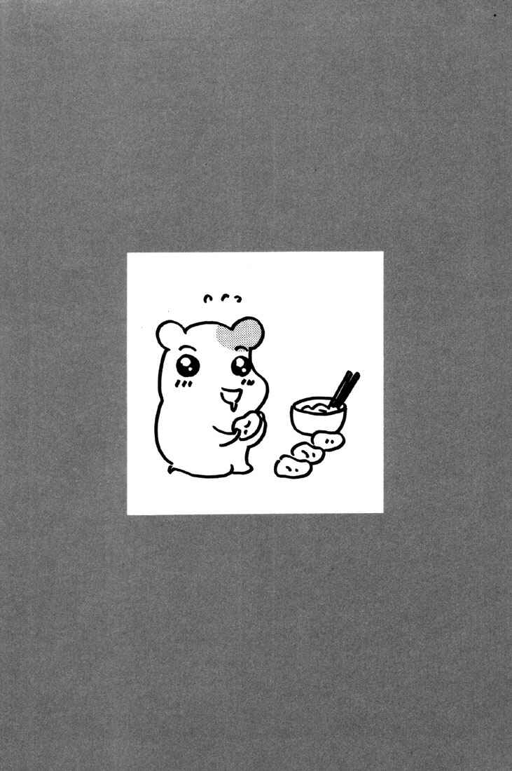 Page 2 Chapter 3 Oruchuban Ebichu