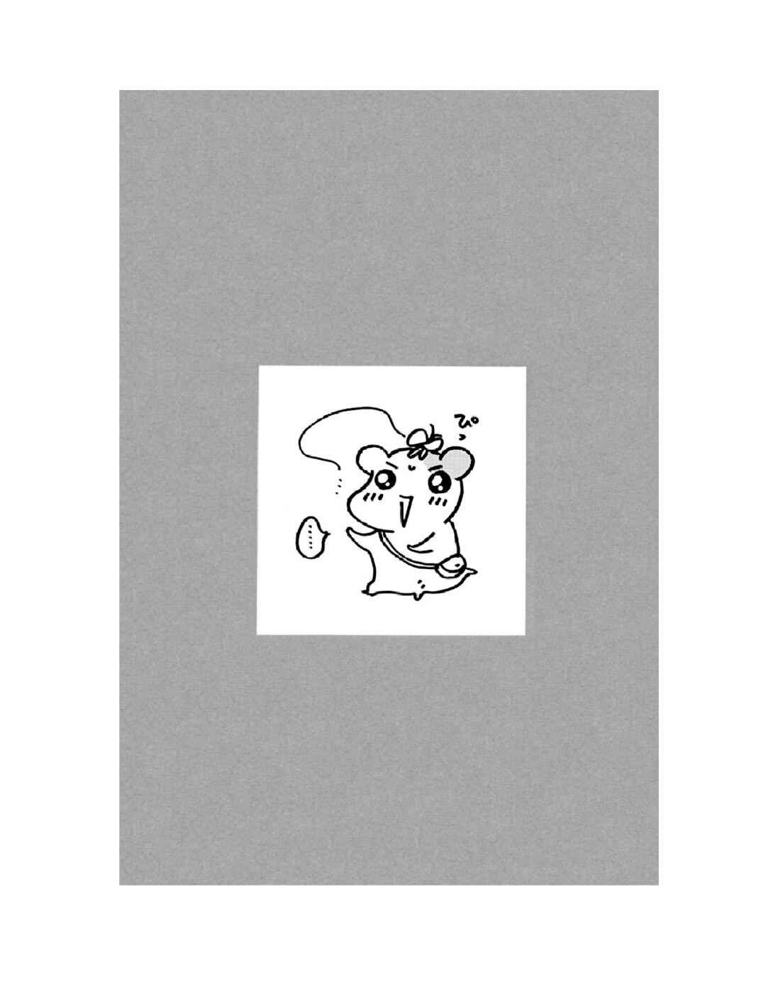 Page 17 Chapter 7 Oruchuban Ebichu
