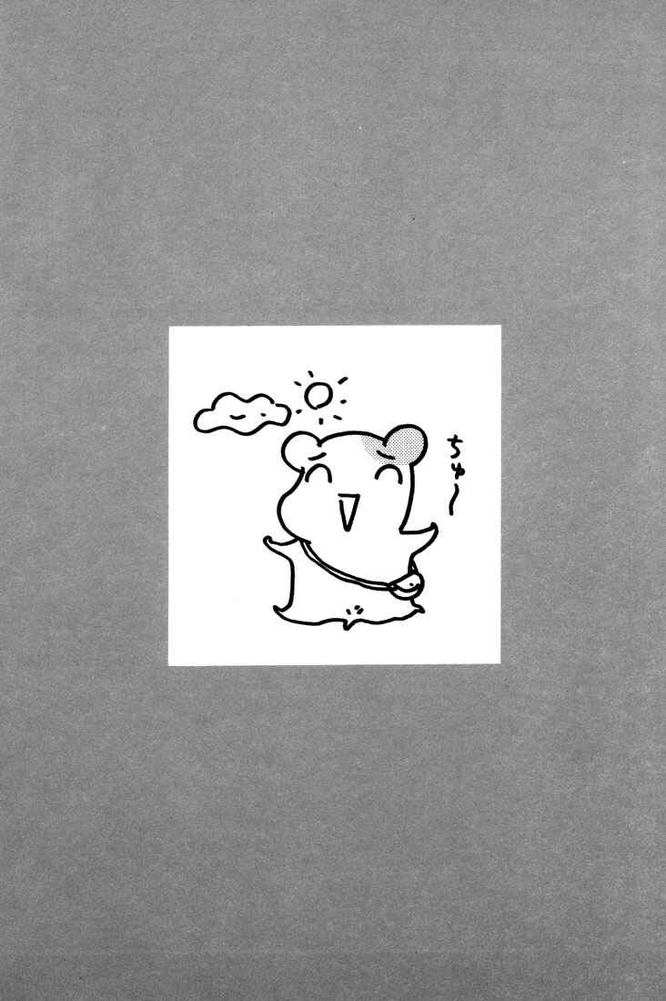 Page 11 Chapter 5 Oruchuban Ebichu