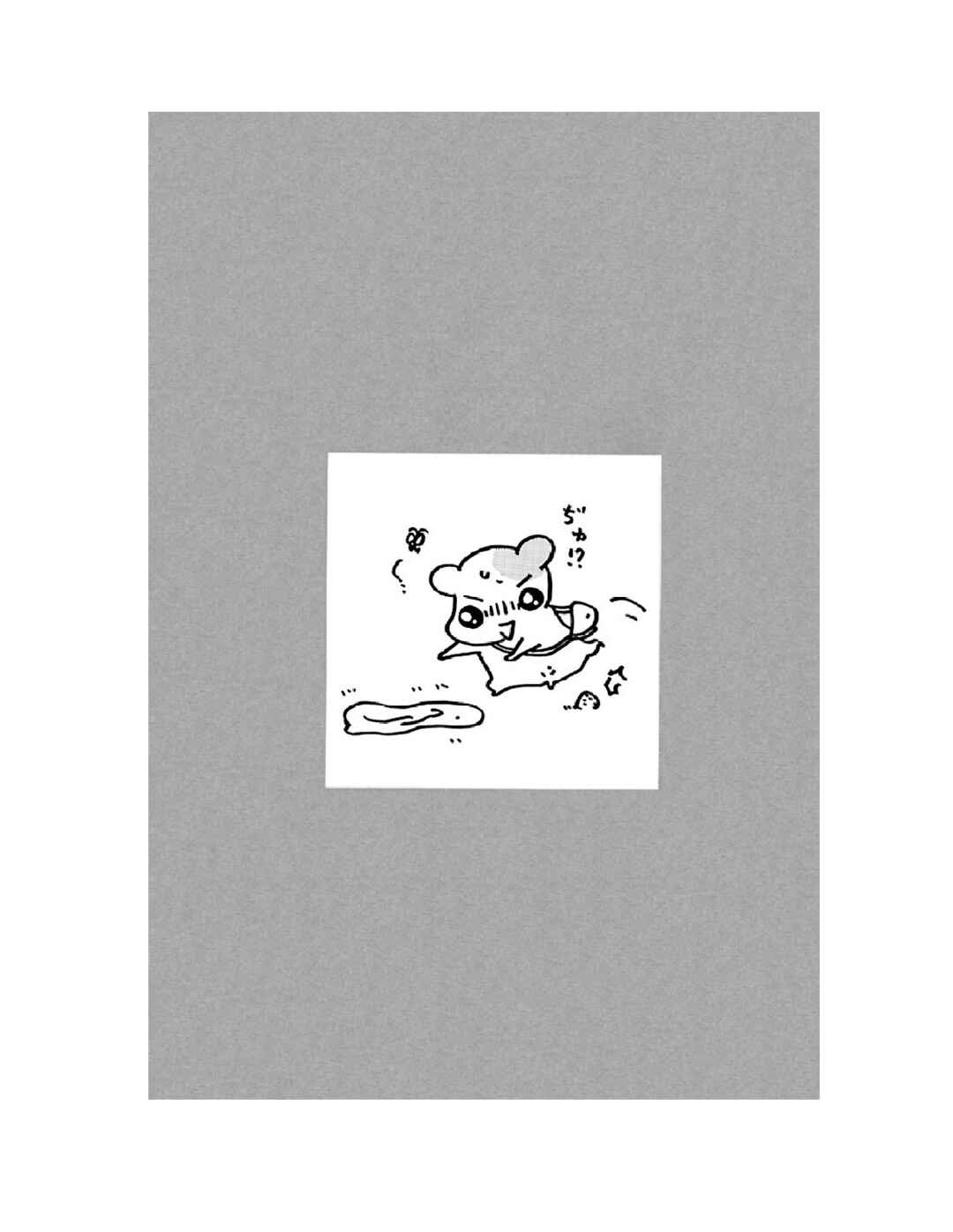 Page 27 Chapter 8 Oruchuban Ebichu