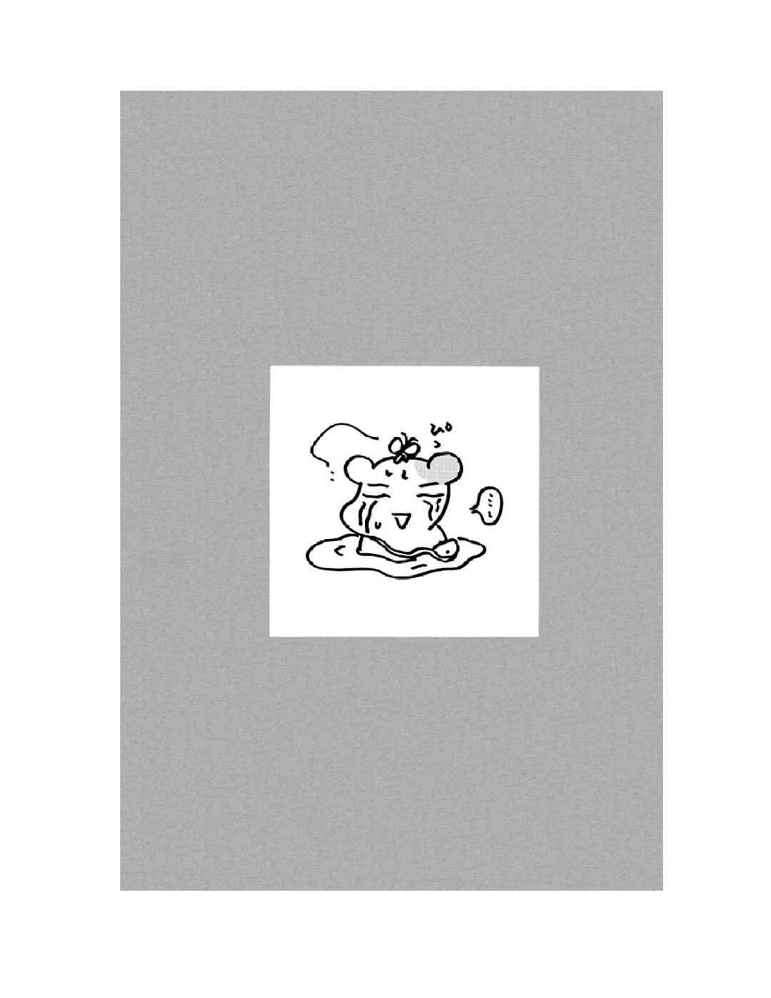 Page 23 Chapter 9 Oruchuban Ebichu
