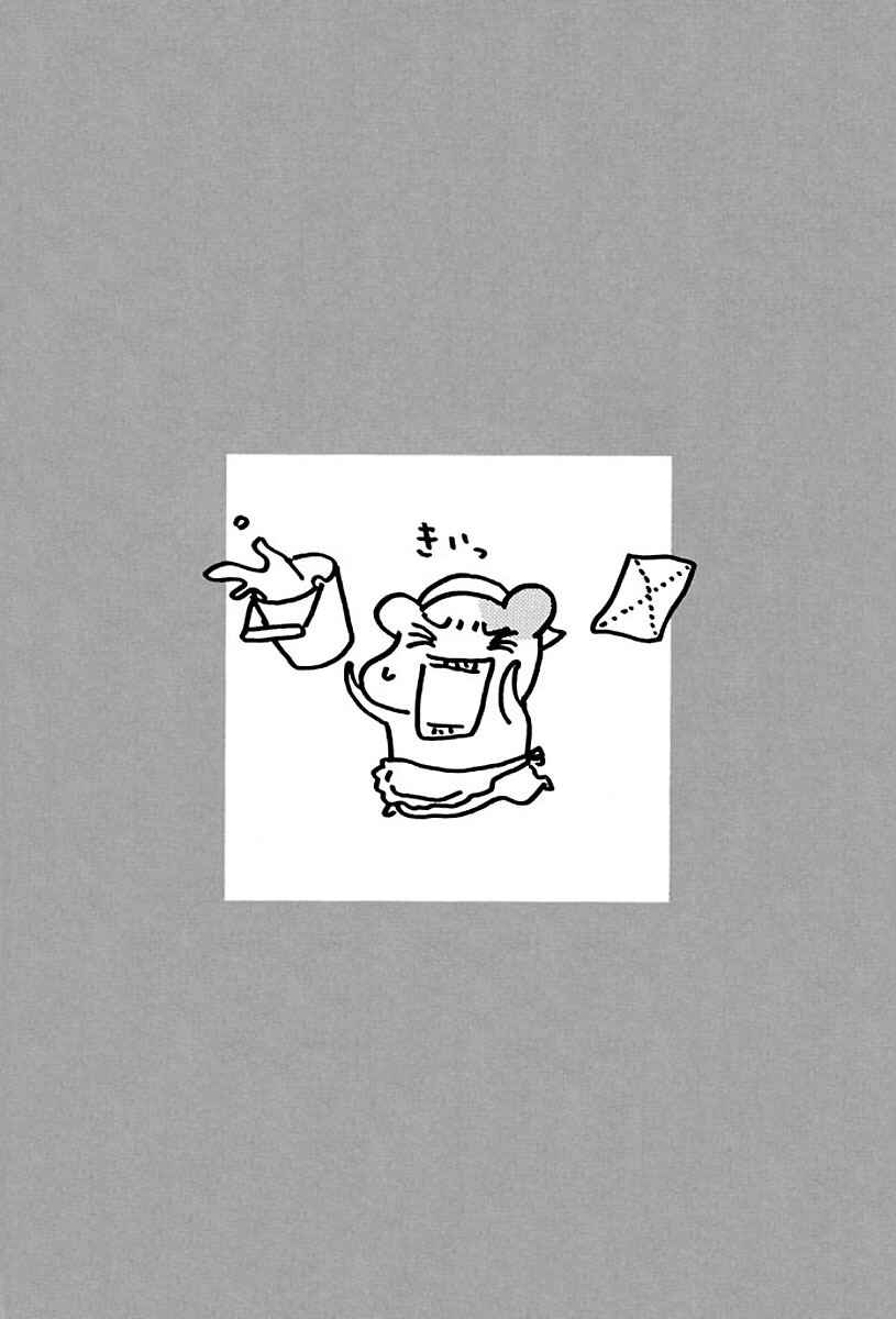 Page 2 Chapter 19 Oruchuban Ebichu