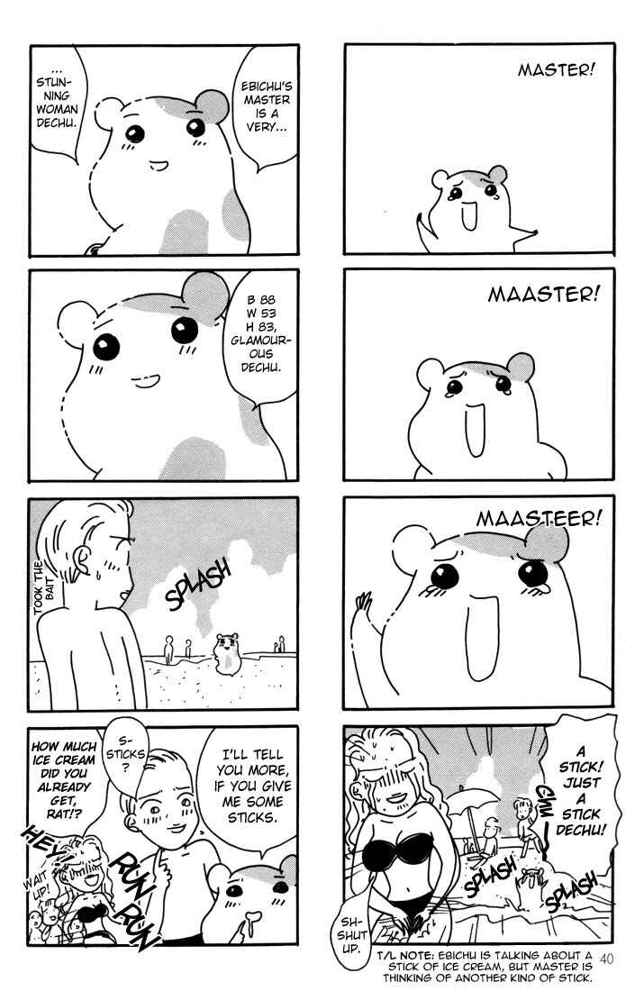 Page 14 Chapter 6 Oruchuban Ebichu
