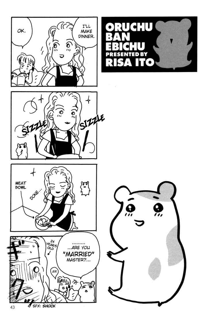 Page 17 Chapter 6 Oruchuban Ebichu