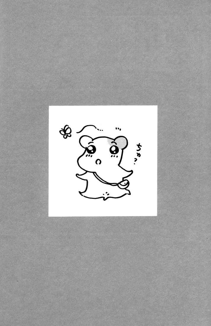 Page 2 Chapter 6 Oruchuban Ebichu