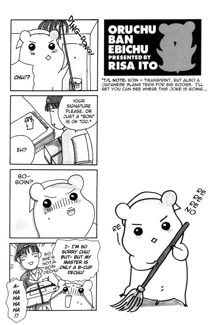 Page 3 Chapter 6 Oruchuban Ebichu