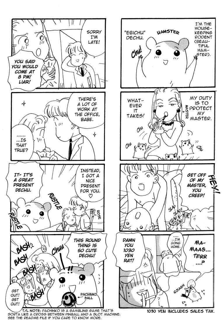 Page 7 Chapter 6 Oruchuban Ebichu